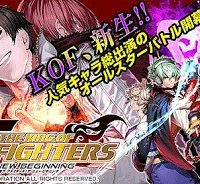 The King Of Fighters～A New Beginning～ (Raw – Free)