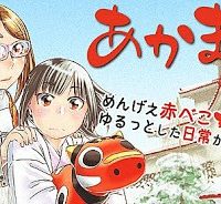 あかまつ (Raw – Free)