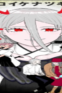 怪異の介護 (Raw – Free)