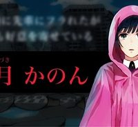 あげくの果てのカノン (Raw – Free)