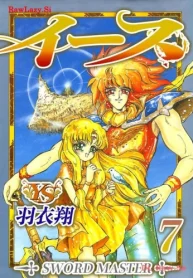 イース (Raw – Free)