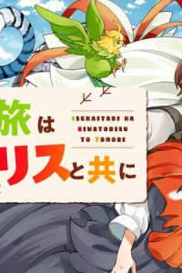 異世界旅はニワトリスと共に (Raw – Free)