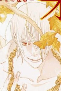 金色のマビノギオン ―アーサー王の妹姫― (Raw – Free)