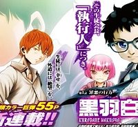 黒羽白書 (Raw – Free)