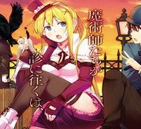 魔術師たちの混乱 (Raw – Free)