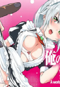 俺の指先で濡れる世界 (Raw – Free)