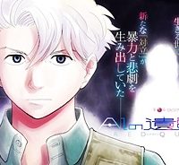 Aiの遺電子 Red Queen (Raw – Free)