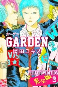 Garden【完全版】 (Raw – Free)