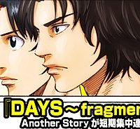 Ｄａｙｓ～Ｆｒａｇｍｅｎｔ～ (Raw – Free)