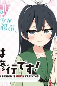 七限目は忍者修行です！ (Raw – Free)