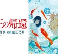 魔王の帰還 (Raw – Free)