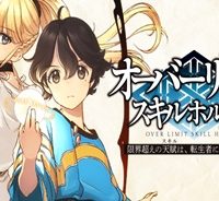 限界越えの天賦は、転生者にしか扱えない-オーバーリミット・スキルホルダー- (Raw – Free)
