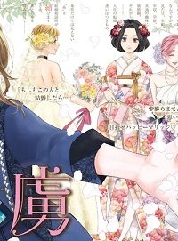 Ifの虜 (Raw – Free)