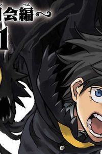 黒影のジャンク～大決闘会編～ (Raw – Free)