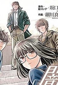 闇狩人δ Delta (Raw – Free)