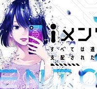 Ｉメンター　すべては遺伝子に支配された (Raw – Free)