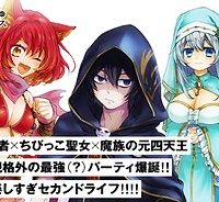 「ククク……。奴は四天王の中でも最弱」と解雇された俺、なぜか勇者と聖女の師匠になる (Raw – Free)