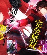 王立魔法学園の最下生～貧困街上がりの最強魔法師、貴族だらけの学園で無双する～ (Raw – Free)