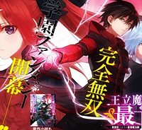 王立魔法学園の最下生～貧困街上がりの最強魔法師、貴族だらけの学園で無双する～ (Raw – Free)