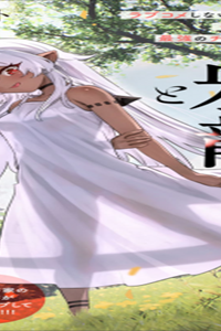 3000年封印されし邪龍ちゃんと友達になりました (Raw – Free)