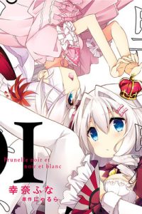 黒と黒と白のプリュネル (Raw – Free)