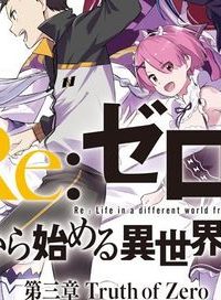 Re:ゼロから始める異世界生活 第三章 Truth Of Zero (Raw – Free)
