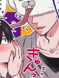 アザラシさんを溺愛したい！ (Raw – Free)