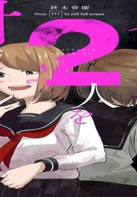 イジメてる2人を付き合わせてみた。 (Raw – Free)