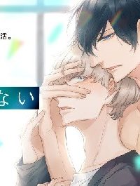 Αでもωでもない僕らは (Raw – Free)