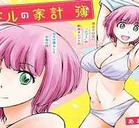 アイドルの家計簿 (Raw – Free)