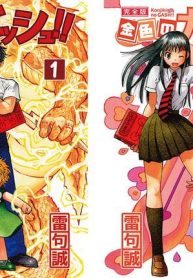 金色のガッシュ!! (Raw – Free)