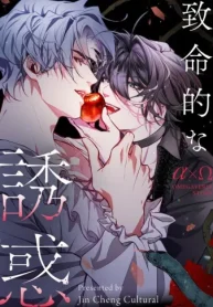 致命的な誘惑 (Raw – Free)