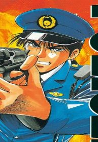 Policeman (Raw – Free)