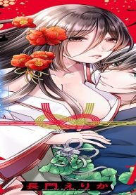 龍神の花嫁―身に降る愛でしとどに濡れて― (Raw – Free)