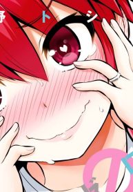 防御力ゼロの嫁 (Raw – Free)