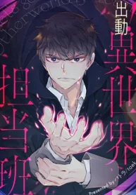 出動！異世界担当班 (Raw – Free)