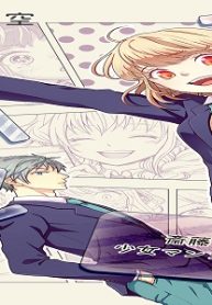 ア・ラ・カルト 斎藤千空少女マンガ短編集 (Raw – Free)