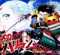 黒鉄のヴァルハリアン (Raw – Free)