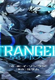 Etrangere~異邦人~ (Raw – Free)