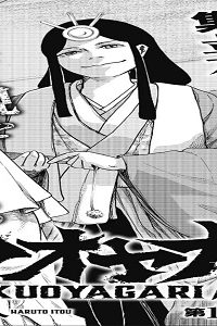 ドクオヤガリ (Raw – Free)