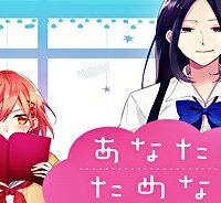 あなたのためなら女にでも (Raw – Free)