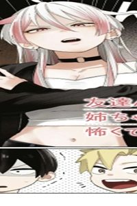 友達んちの姉ちゃんが怖くていい人 (Raw – Free)