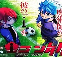 Ｉコンタクト (Raw – Free)