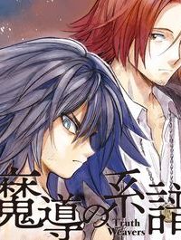 魔導の系譜 (Raw – Free)