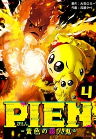 Pien -黄色の殺人鬼- (Raw – Free)