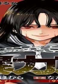 暴力万歳 (Raw – Free)