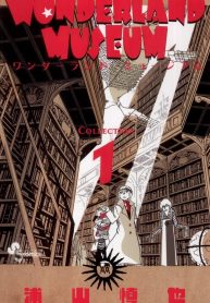 Wonderland Museum (Raw – Free)