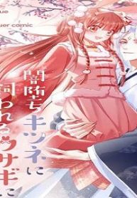 闇堕ちキツネに飼われるウサギに転生しました (Raw – Free)