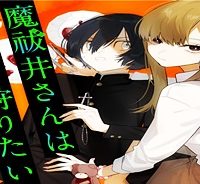 魔祓井さんは僕を狩りたい (Raw – Free)