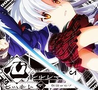 黒のカミサマと白のアデプト (Raw – Free)